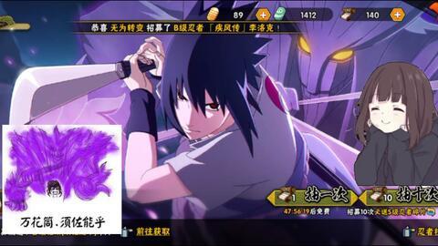 手游佐助爆料视频大全最新,揭秘最新剧情与精彩瞬间  第2张